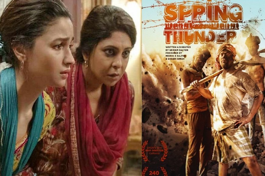 ‘डार्लिंग्स’ से लेकर 'स्प्रिंग थंडर' तक, कहीं छूट न जाएं ये फिल्में