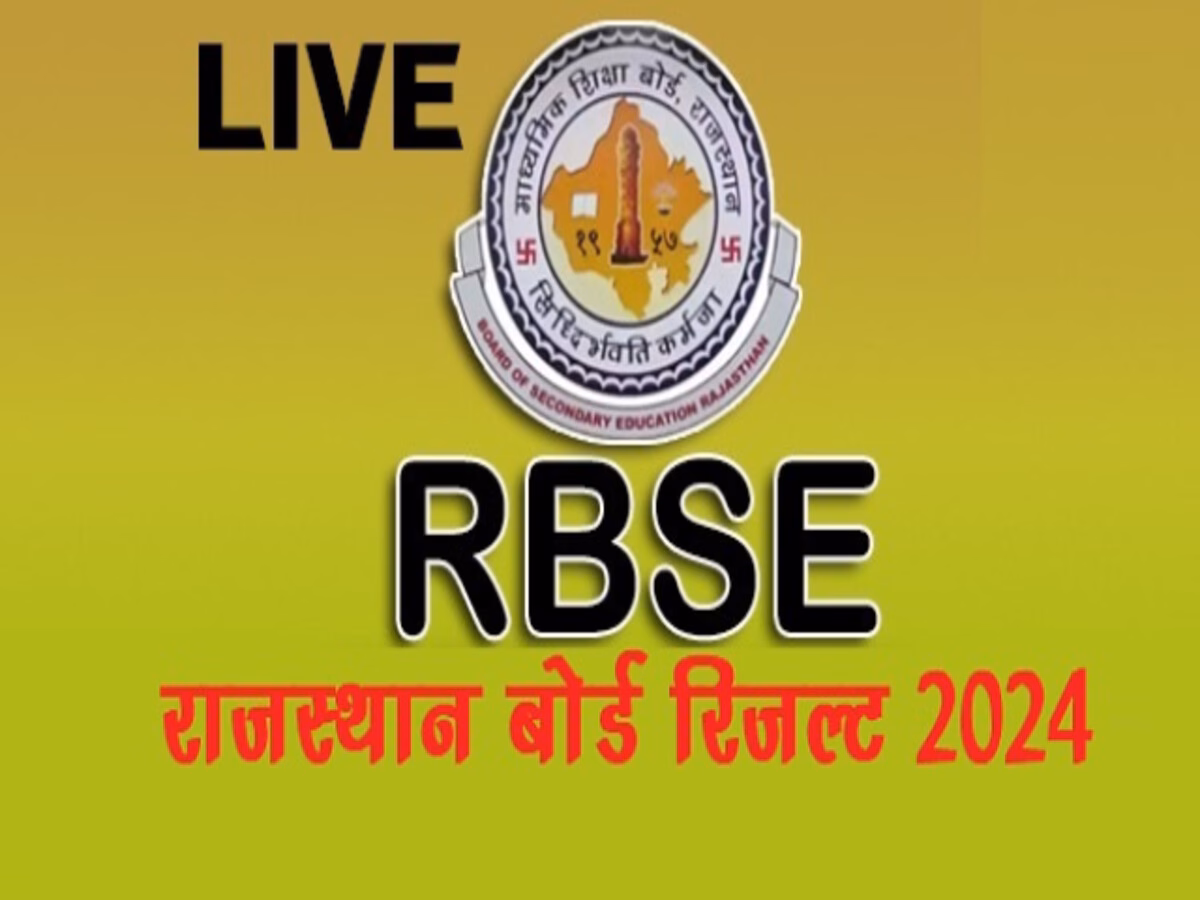 RBSE 12th Science result 2024 rajresults: राजस्थान बोर्ड 12वीं साइंस का रिजल्ट यहां रोल नंबर से मिलेगा,  इस लिंक पर करें चेक