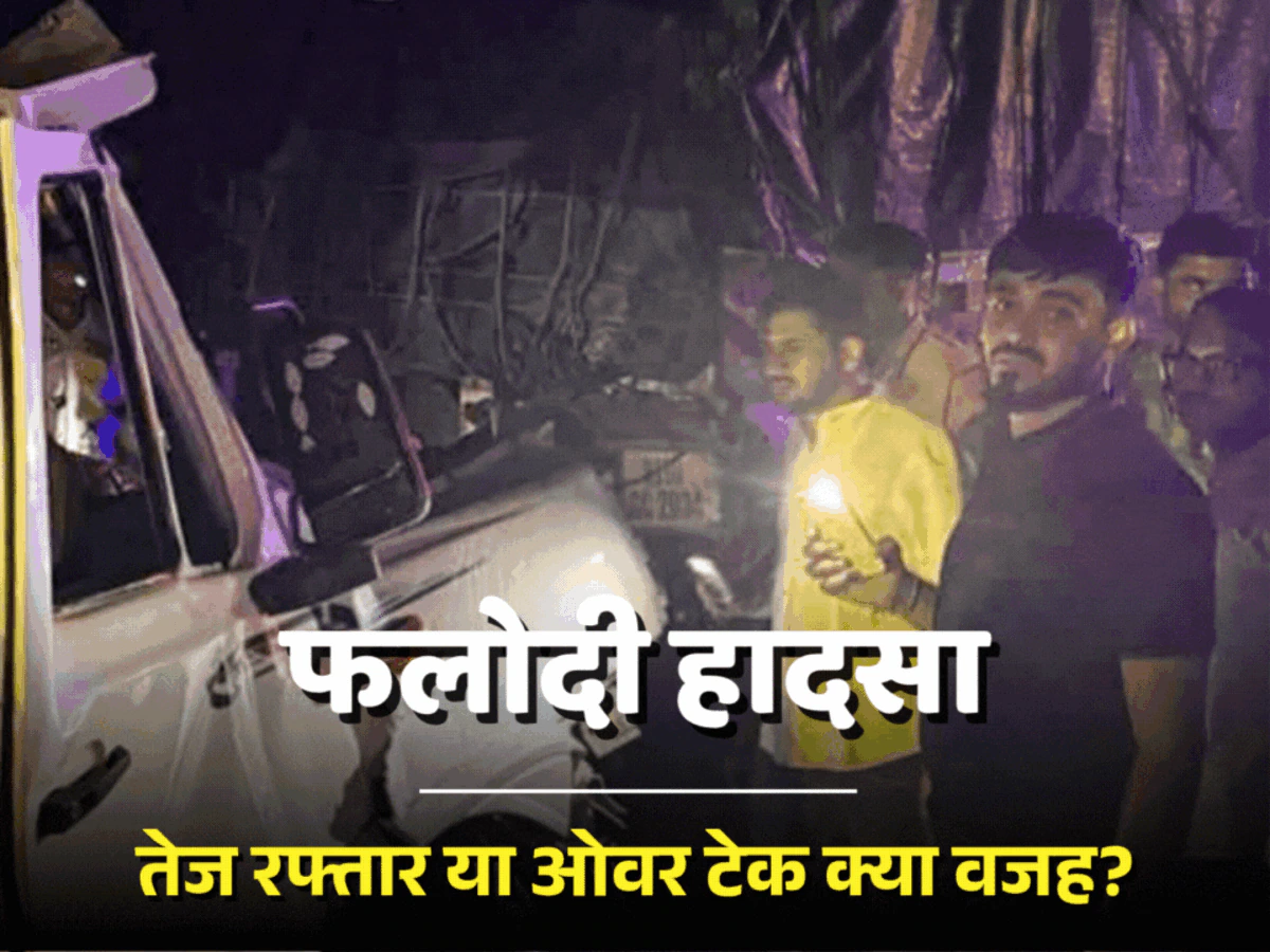 राजस्थान में बेकाबू रफ्तार ने ली 15 की जान, PM मोदी ने जताया दुख; आर्थिक मदद का ऐलान