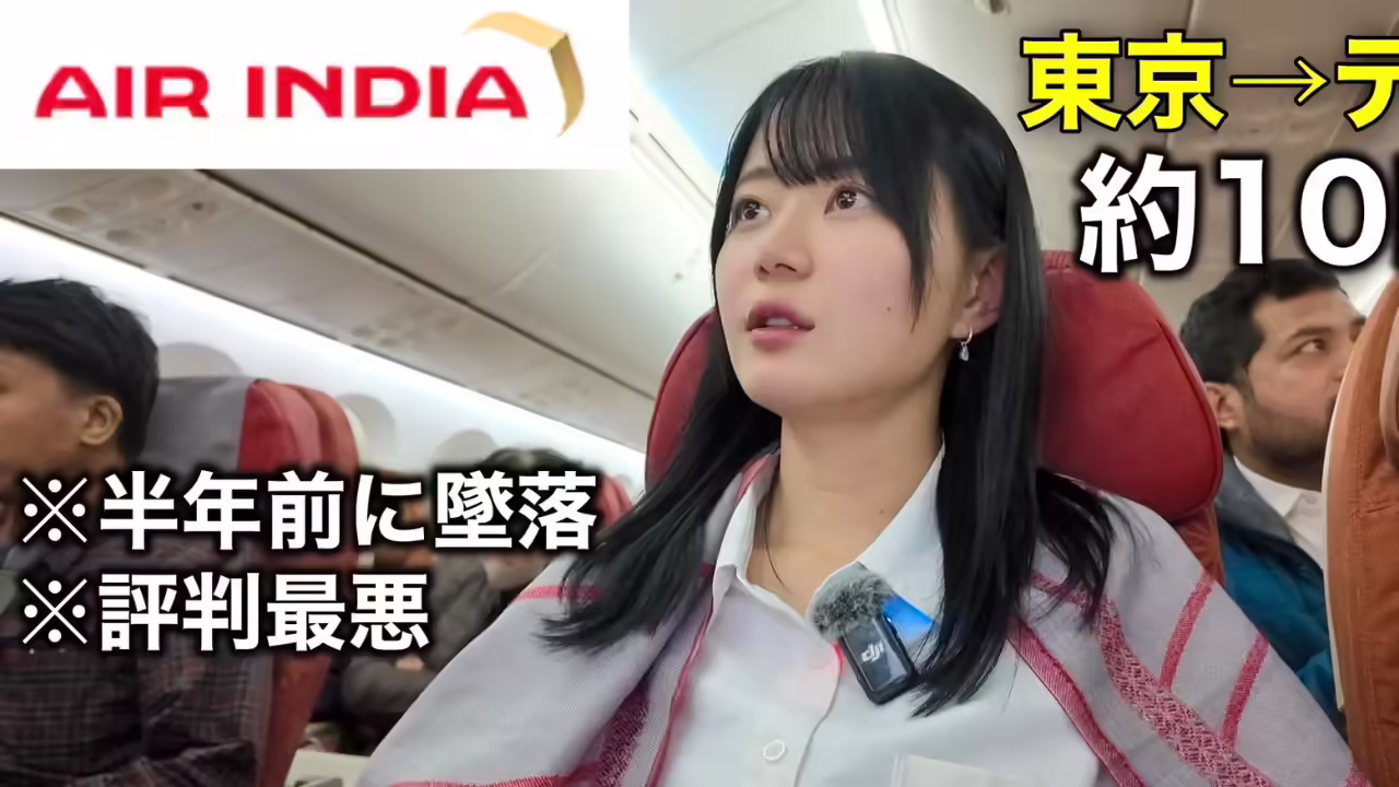 ‘Packed with Indians’: Japanese YouTuber Ikechan stirs row with 'racist' Air India comment