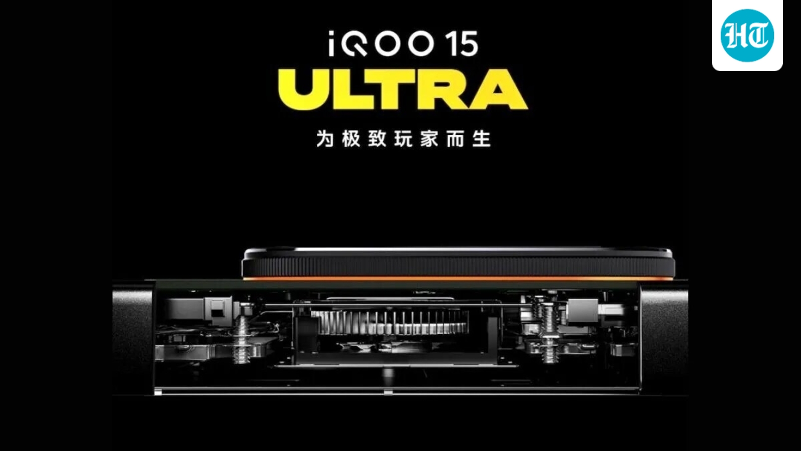 iQOO 15 Ultra set to launch soon in India with built-in cooling fan