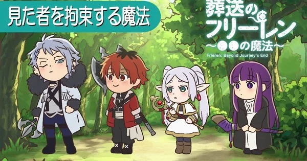 Frieren: Beyond Journey's End Anime's Original Mini-Anime Continues