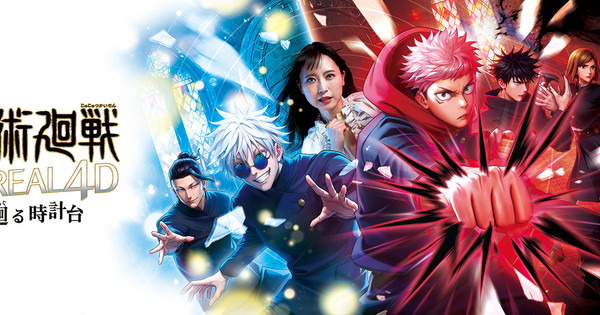 Universal Studios Japan Offers New Jujutsu Kaisen Rides, Food, &amp; Merch
