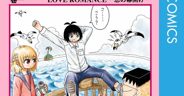 Daiki Ihara's Koisuru One Piece Manga Ends on January 22