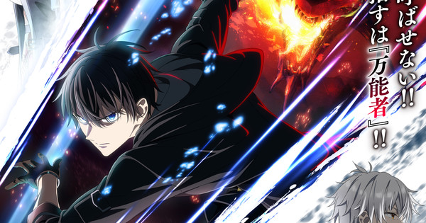 'Jack-of-All-Trades, Party of None' Anime Reveals English Dub's Cast, January 14 Debut