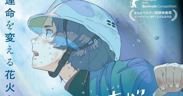 A New Dawn Film Screens World Premiere at Berlin Int'l Film Fest