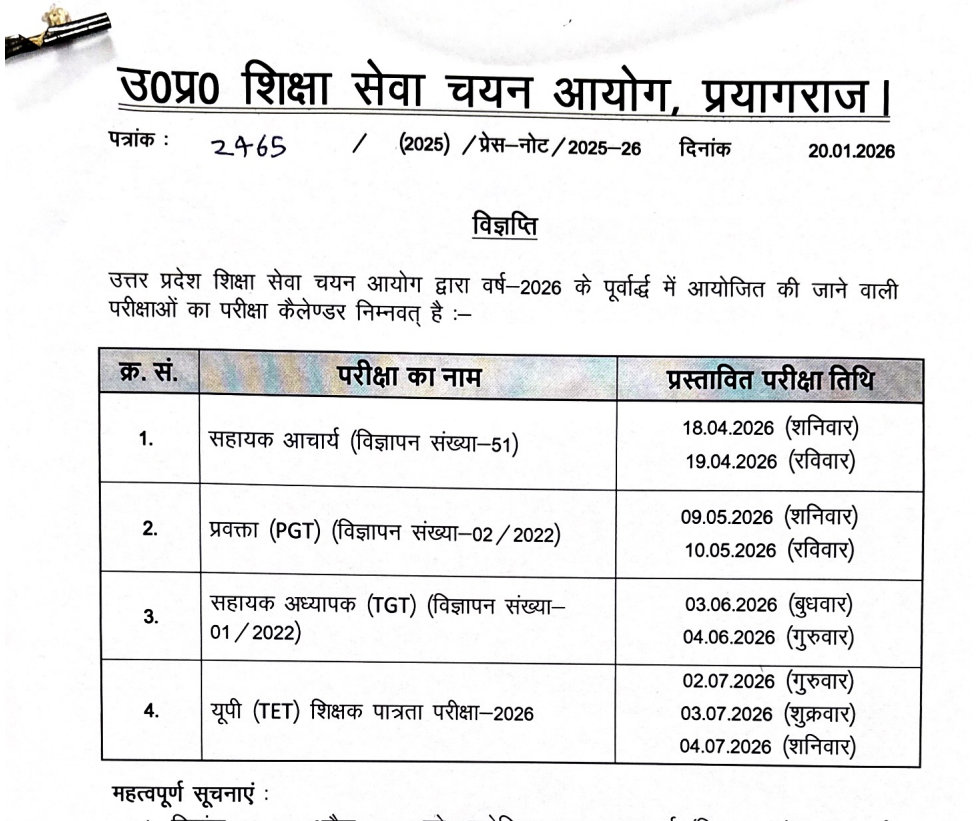 UPESSC exam dates for Assistant Professor, PGT, TGT and UP TET 2026 released at upessc.up.gov.in: Check official calendar here