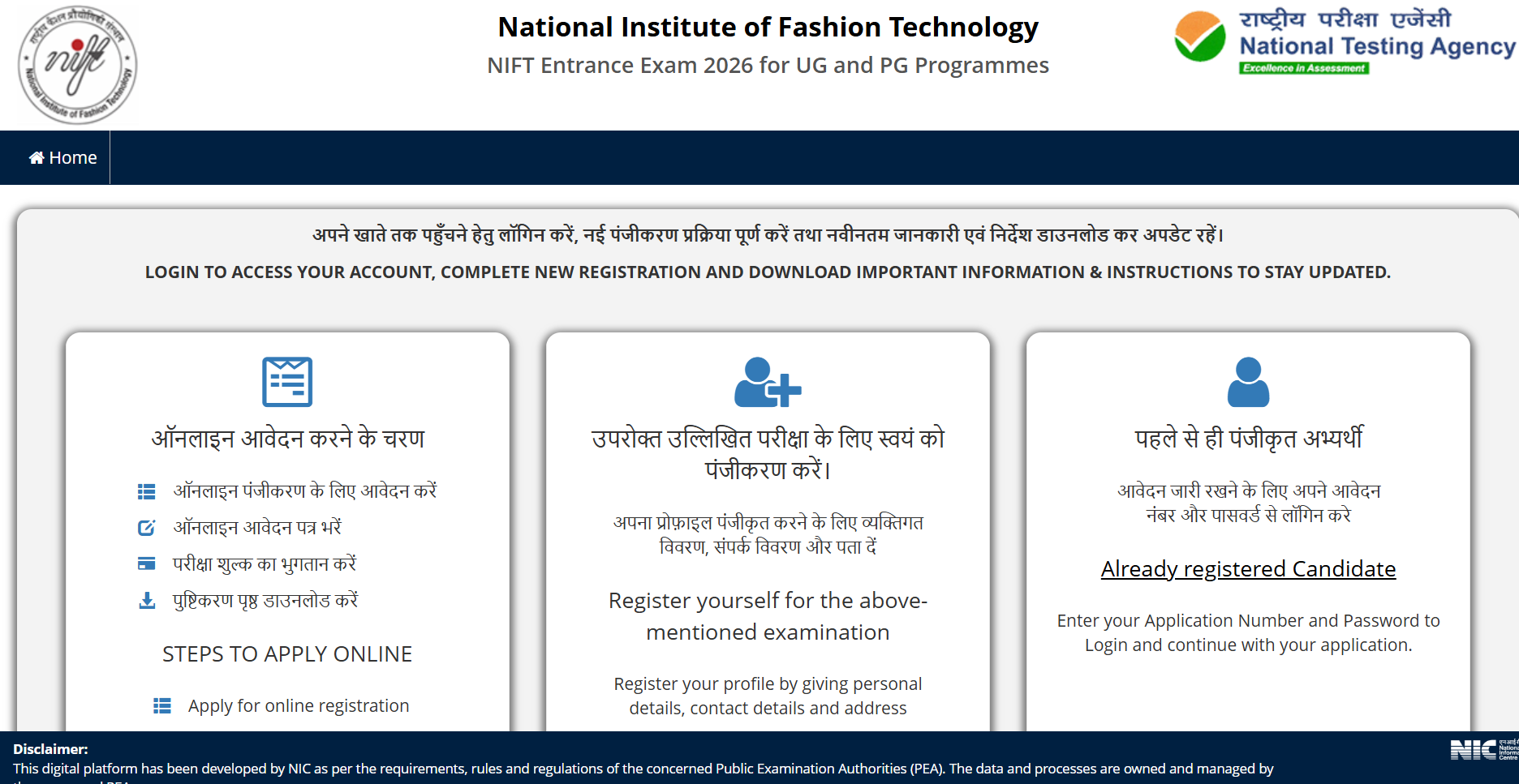 NIFTEE 2026 stage 1 correction window opens: Direct link to modify here
