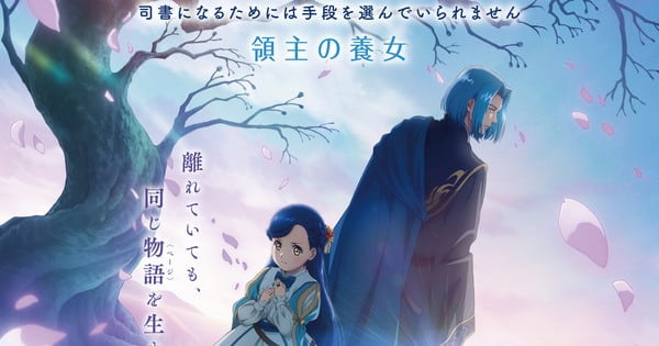 Erika Ikuta Performs Ascendance of a Bookworm Part 3 Anime's Ending Song