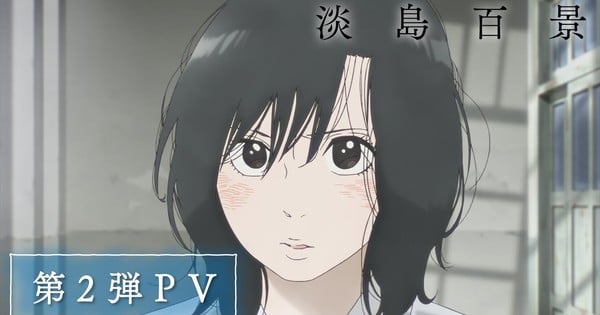 Scenes From Awajima TV Anime Reveals Hana Hope's Opening Theme in 2nd Promo Video